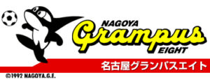 名古屋グランパスエイト　ロゴ