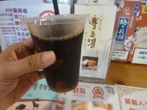 博多湯　源泉アイスコーヒー