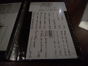 鎌田製作所　日本酒