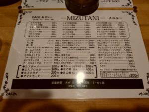 CAFE&カレー MIZUTANI　メニュー
