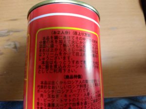 ツンドラ　缶詰