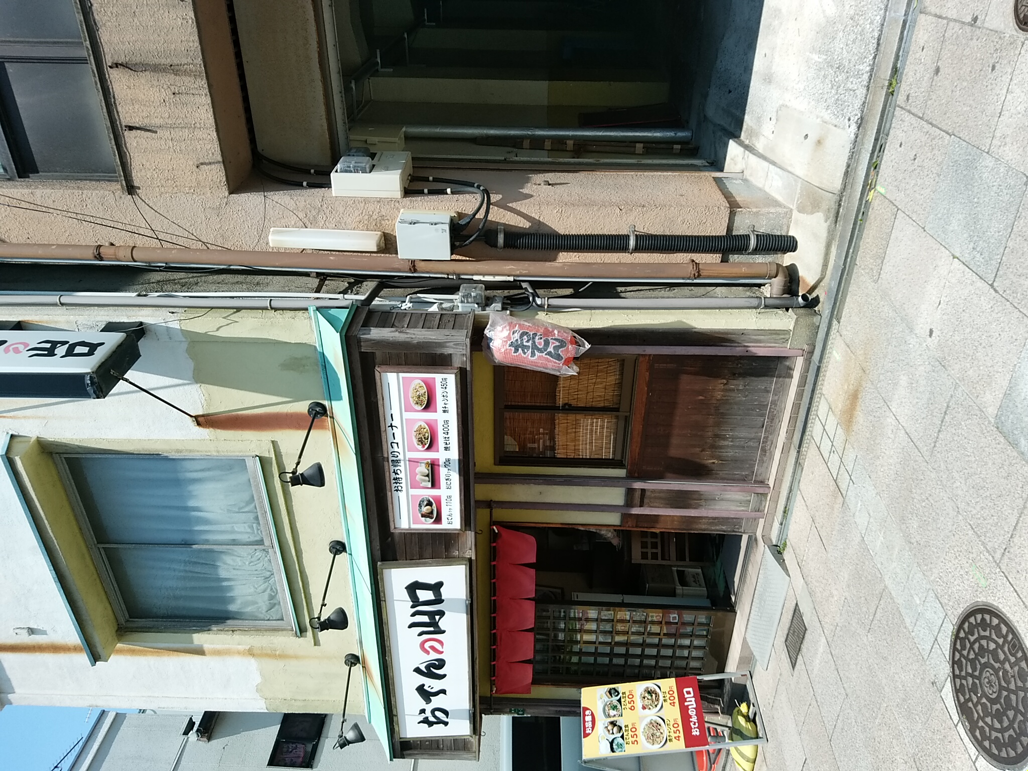 テイクアウトも有り 選べるおでん定食は嬉しい おでんの山口 門司港 博多 天神の美味いものまとめ100選