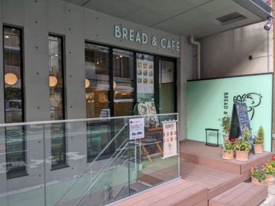 警固　bread & cafe 