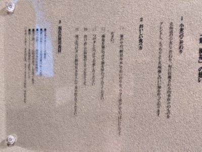 須崎　つけ麺　満福　食材の説明