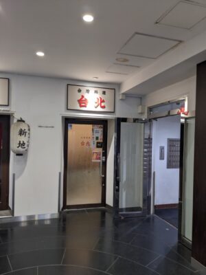 台北　博多駅東　