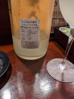 和み酒 鬼灯 名古屋　日本酒