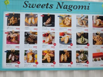 Sweets Nagomi　博多駅南　メニュー