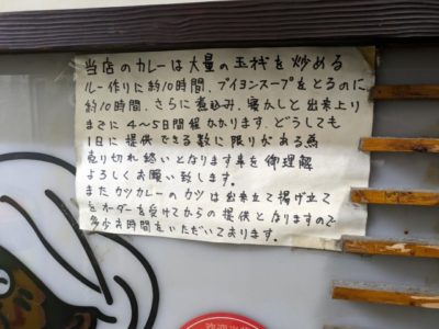 リッチなカレーの店 アサノ　町田　カレーについて