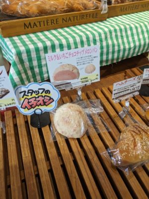 田川伊田　イタパン　イートスペース　いちごチョコチップメロンパン
