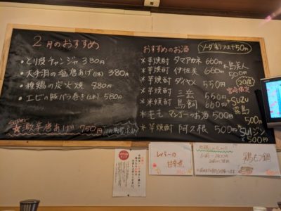 美野島　おによめし　IPPON食堂　メニュー