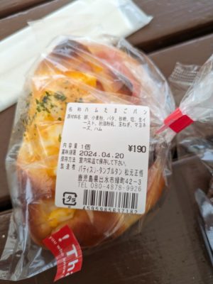 出水駅観光特産品館｢飛来里｣　パン　パティスリータンプルタン　たまごパン