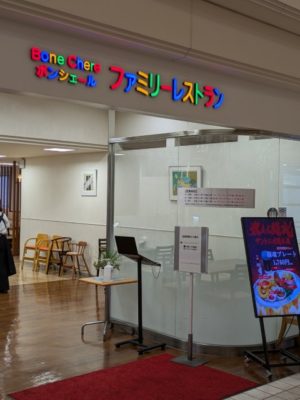 熊本　鶴屋百貨店　ファミリーレストラン　ボンシェール　デパート大食堂