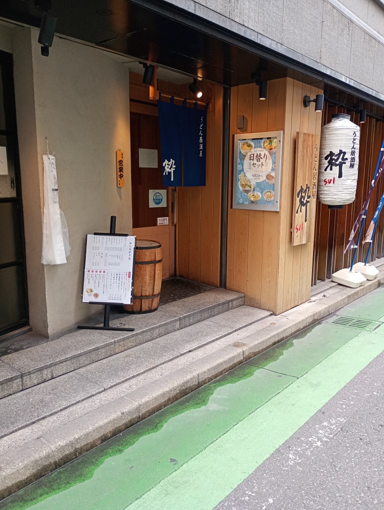 うどん居酒屋 粋　博多駅　筑紫口