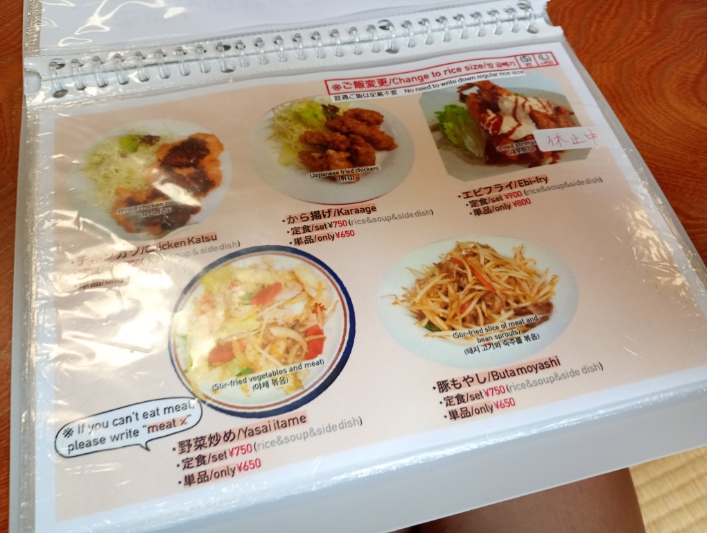 ふじや食堂 西新 メニュー