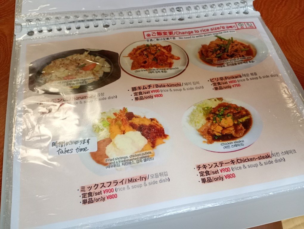 ふじや食堂 西新 メニュー