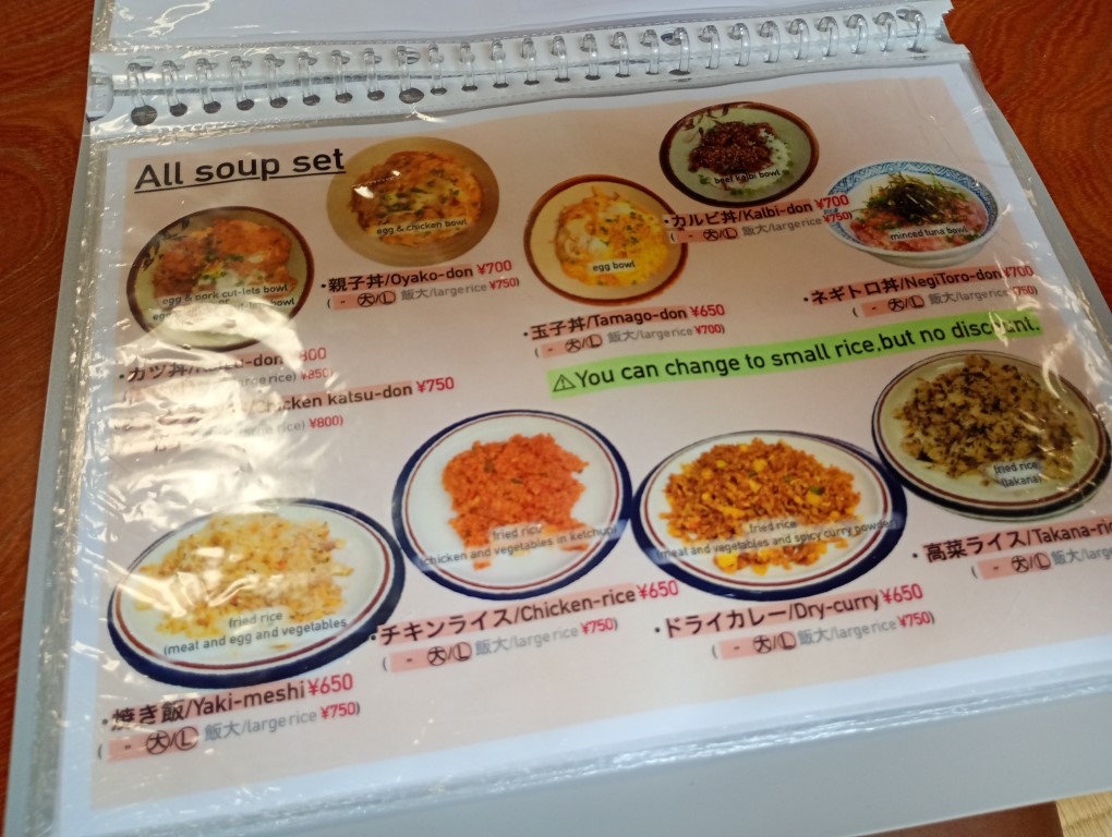 ふじや食堂 西新 メニュー