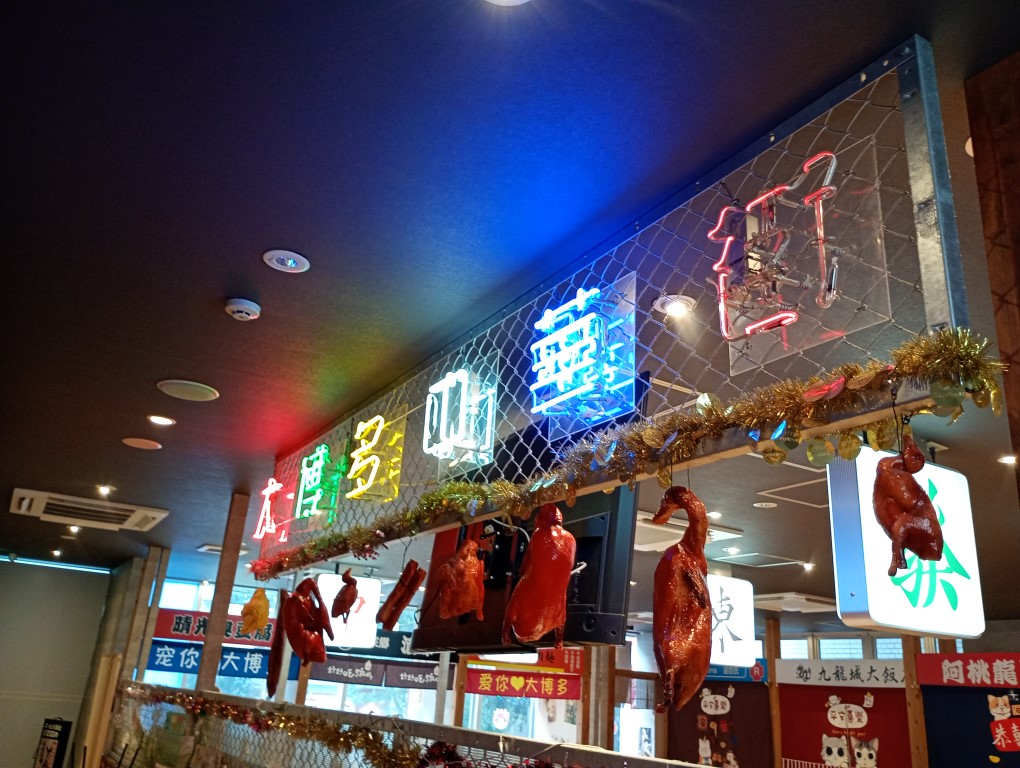 大博多中華街 筑紫口