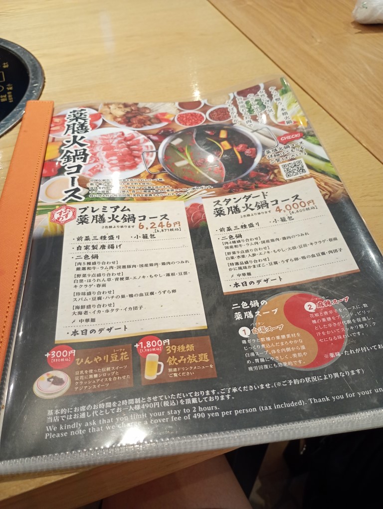 大博多中華街 筑紫口 メニュー