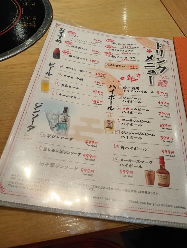 大博多中華街 筑紫口 ドリンク