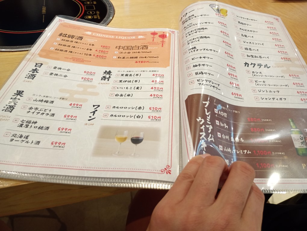 大博多中華街 筑紫口 ドリンク