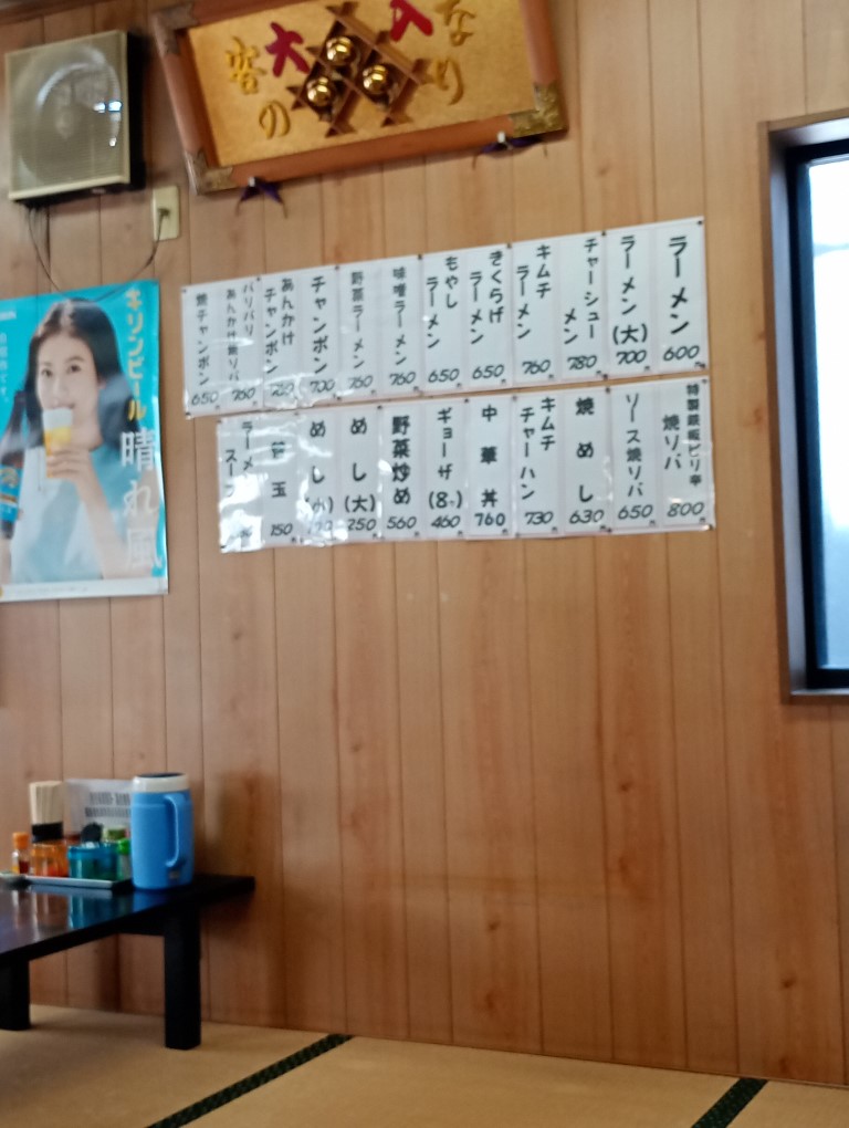 ラーメンだいあん　篠栗　メニュー