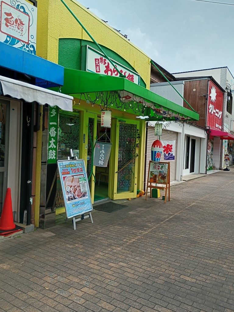 博多一番太鼓 長住