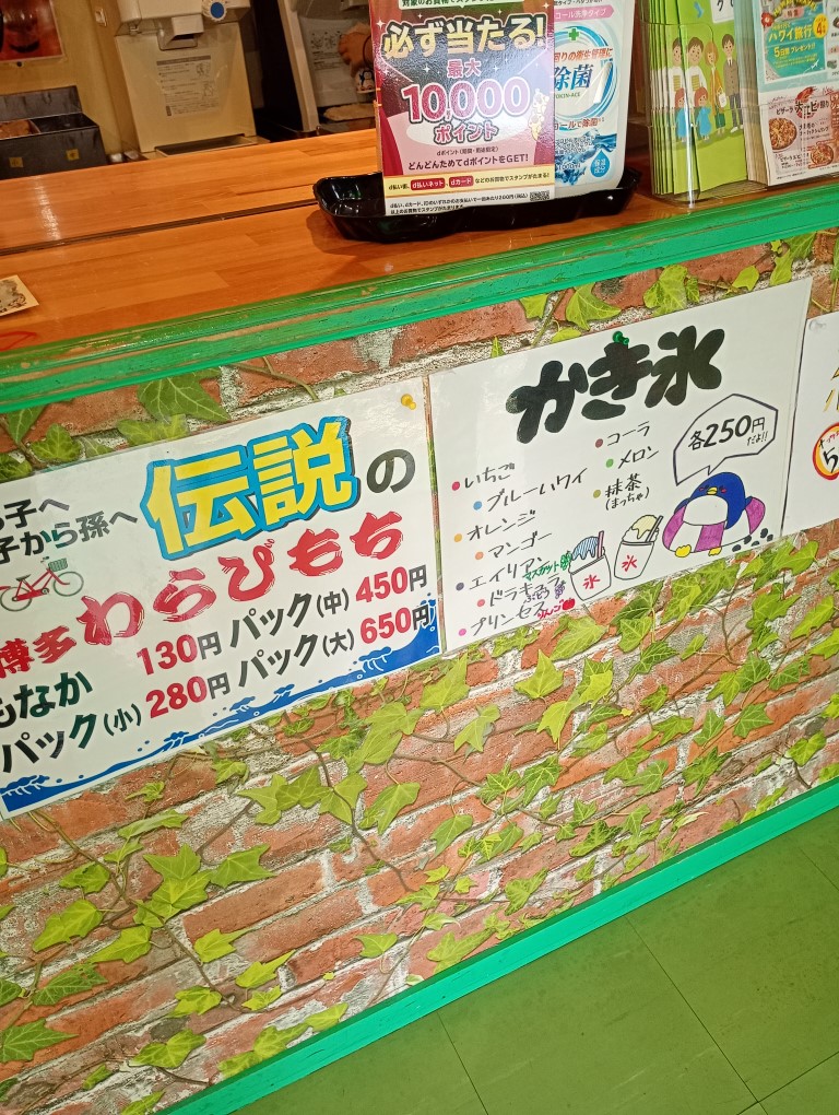 博多一番太鼓 長住 メニュー