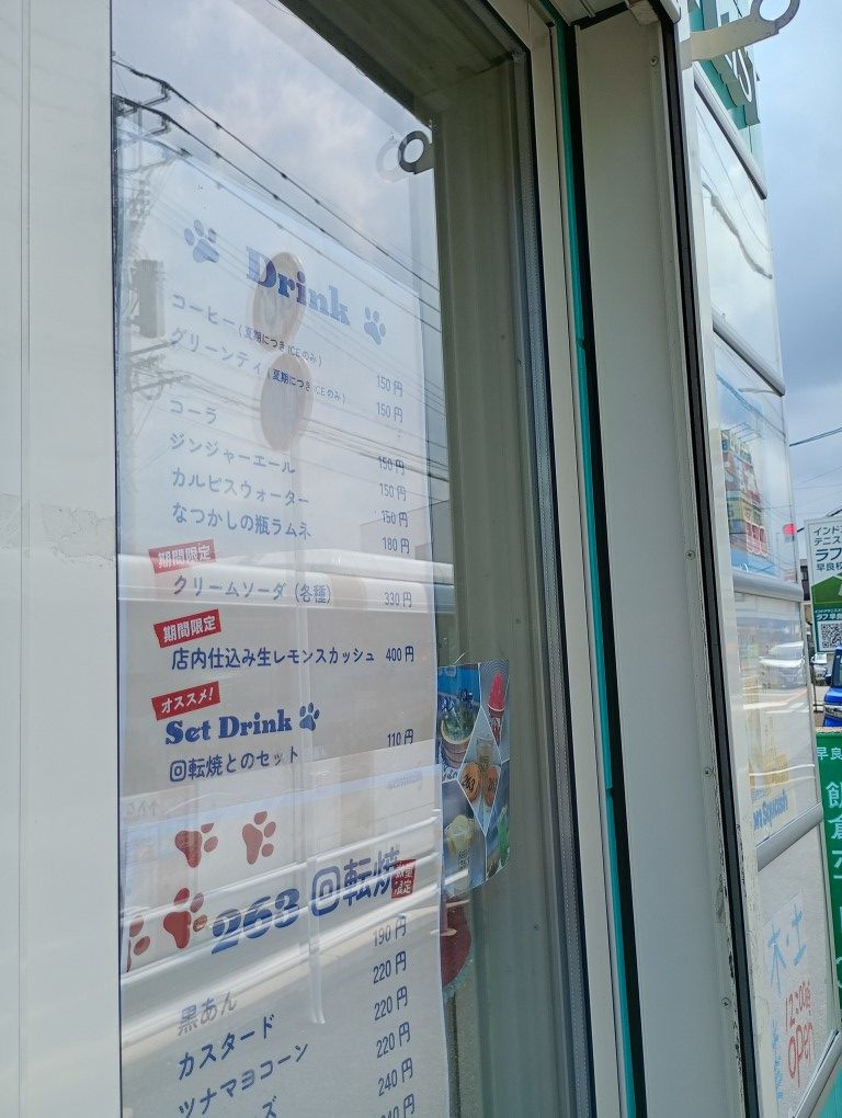 KITCHEN263 早良区 飯倉 飲み物メニュー