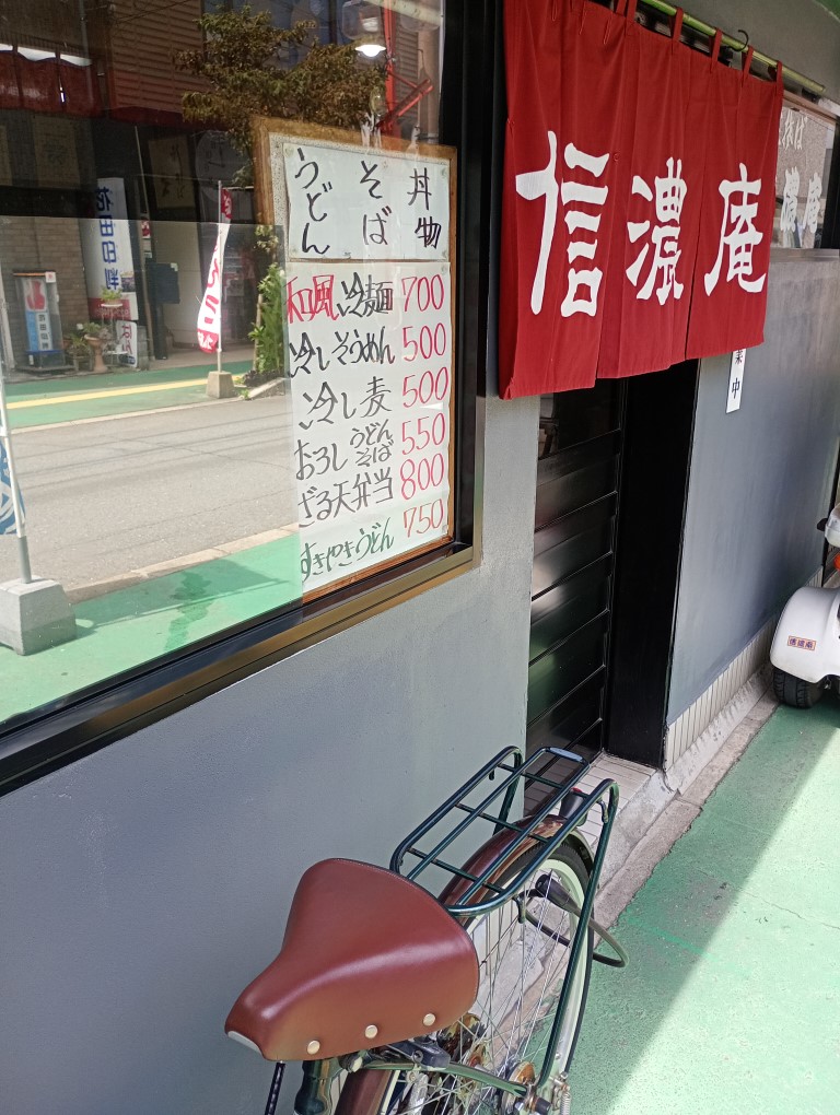 二日市 蕎麦 信濃庵