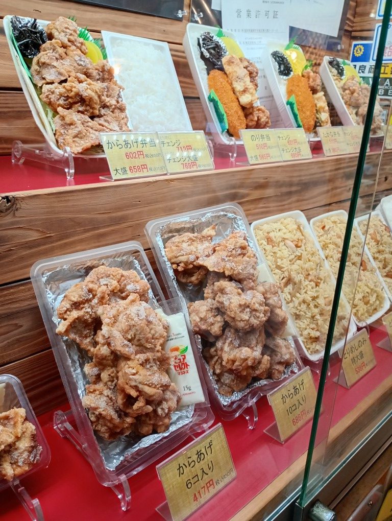 さわらめしくうや 入部 ヤマザキショップ(Yショップ)入部店 メニュー