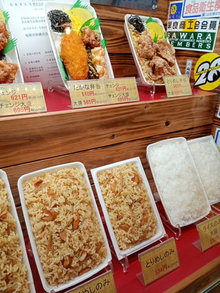 さわらめしくうや 入部 ヤマザキショップ(Yショップ)入部店 メニュー