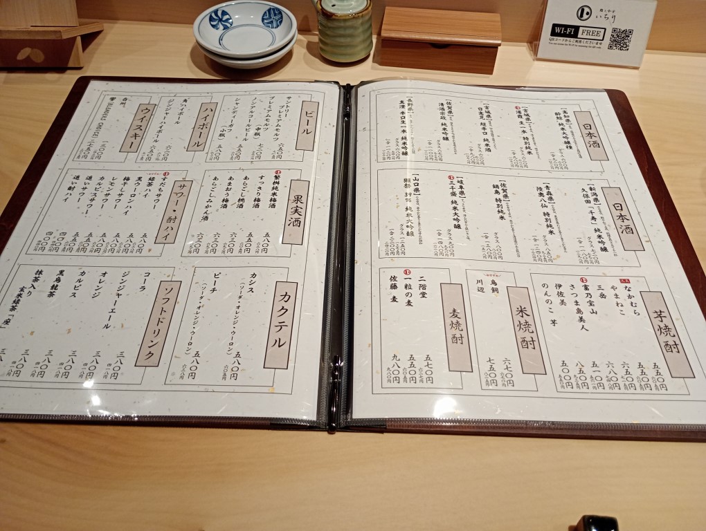 鮨ト和食 いちり 博多駅筑紫口 酒メニュー