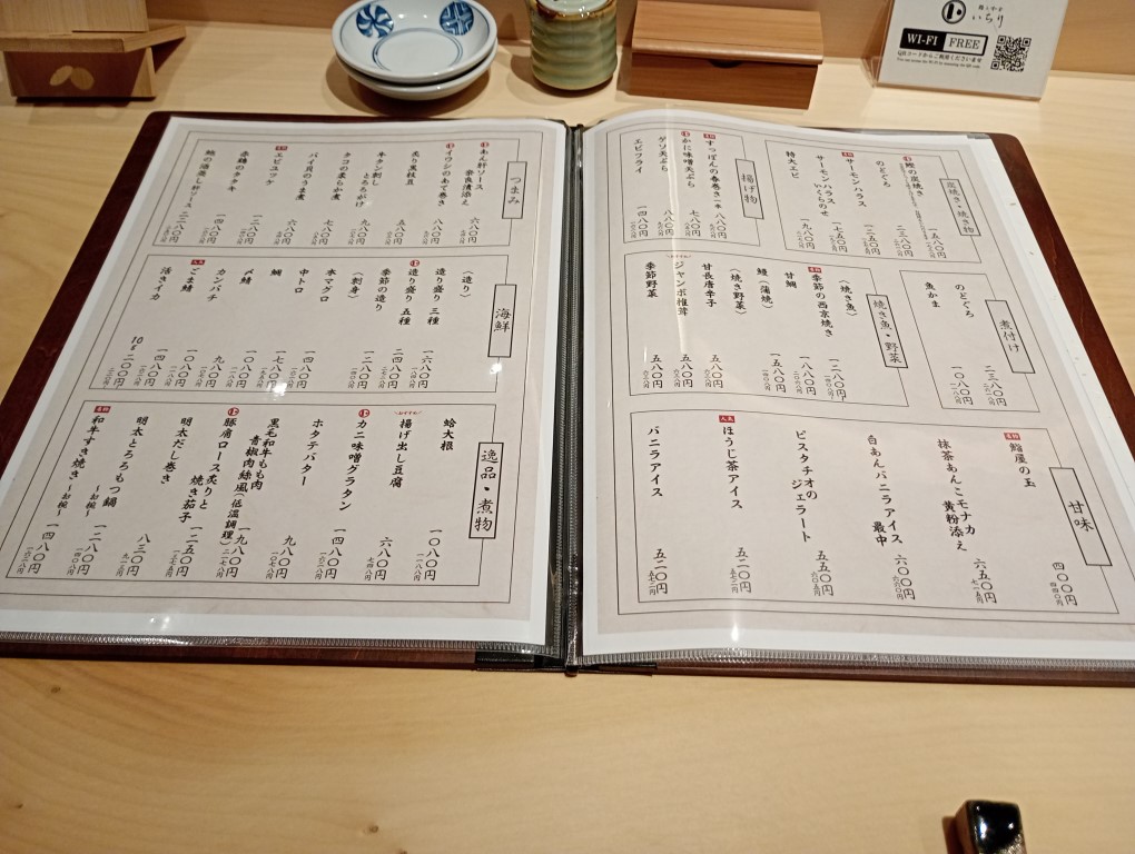 鮨ト和食 いちり 博多駅筑紫口 メニュー