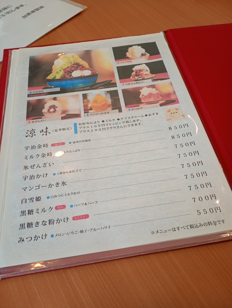 唐人町商店街 加美家製菓 メニュー