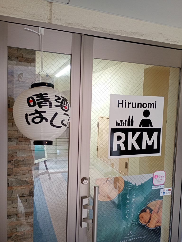渡辺通り　Hirunomi RKM