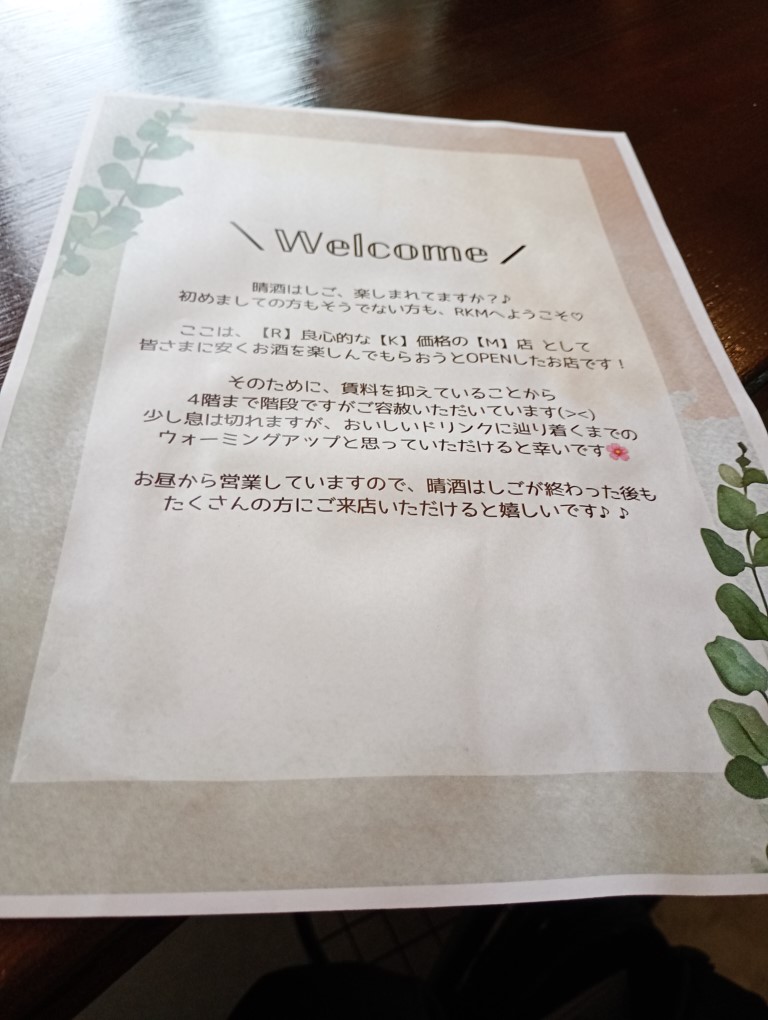 渡辺通り　Hirunomi RKM　お店紹介