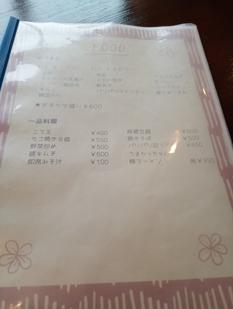 渡辺通り　Hirunomi RKM　メニュー