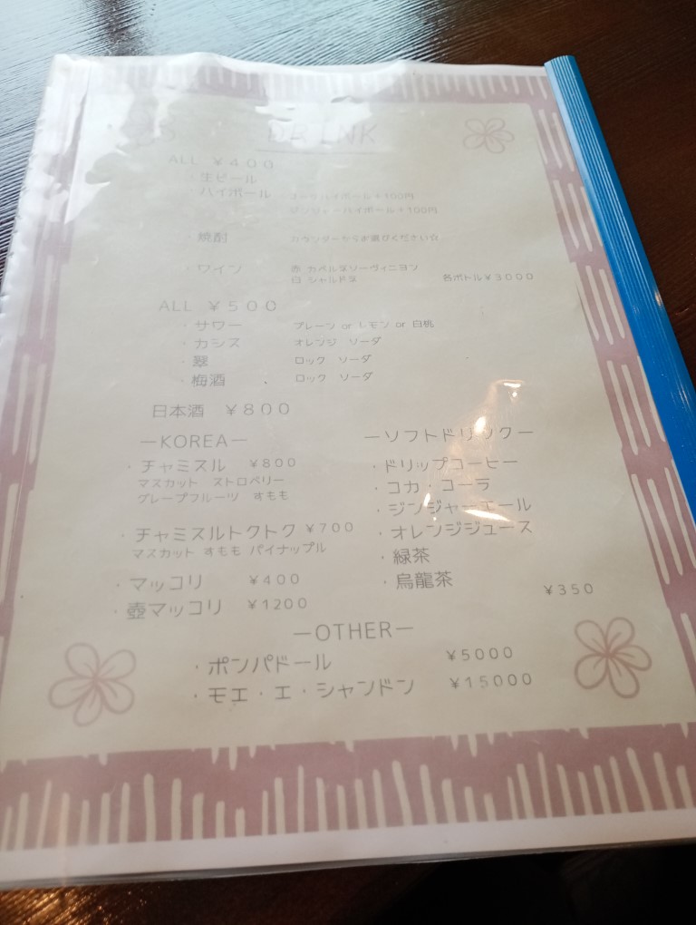 渡辺通り　Hirunomi RKM　メニュー