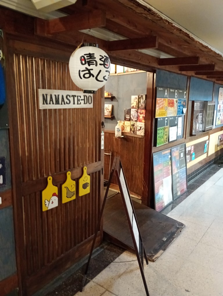 サンセルコ ナマステ堂