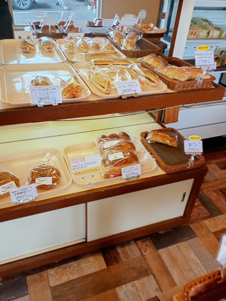 フレッシュベーカリーASOU 志免 キャロットパン 45年