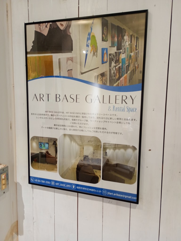 ART BASE KMY　お店について