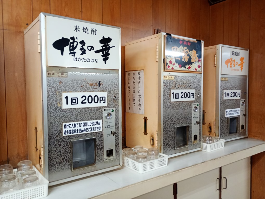 酒処ひろ 那の津 酒