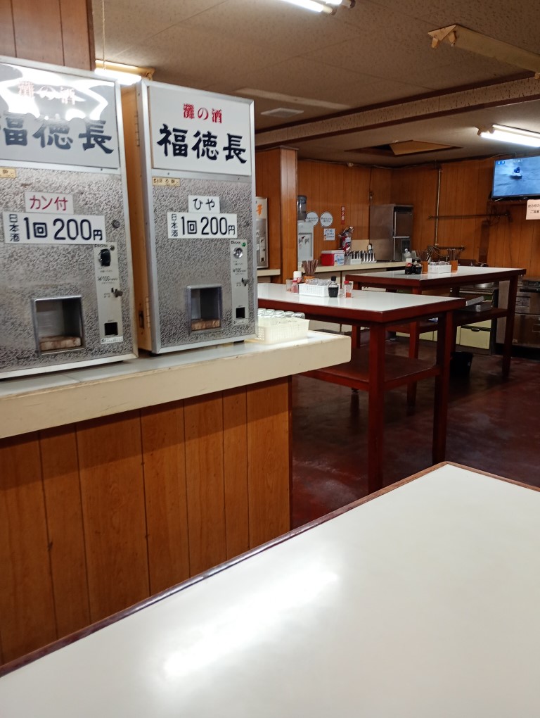 酒処ひろ 那の津 酒