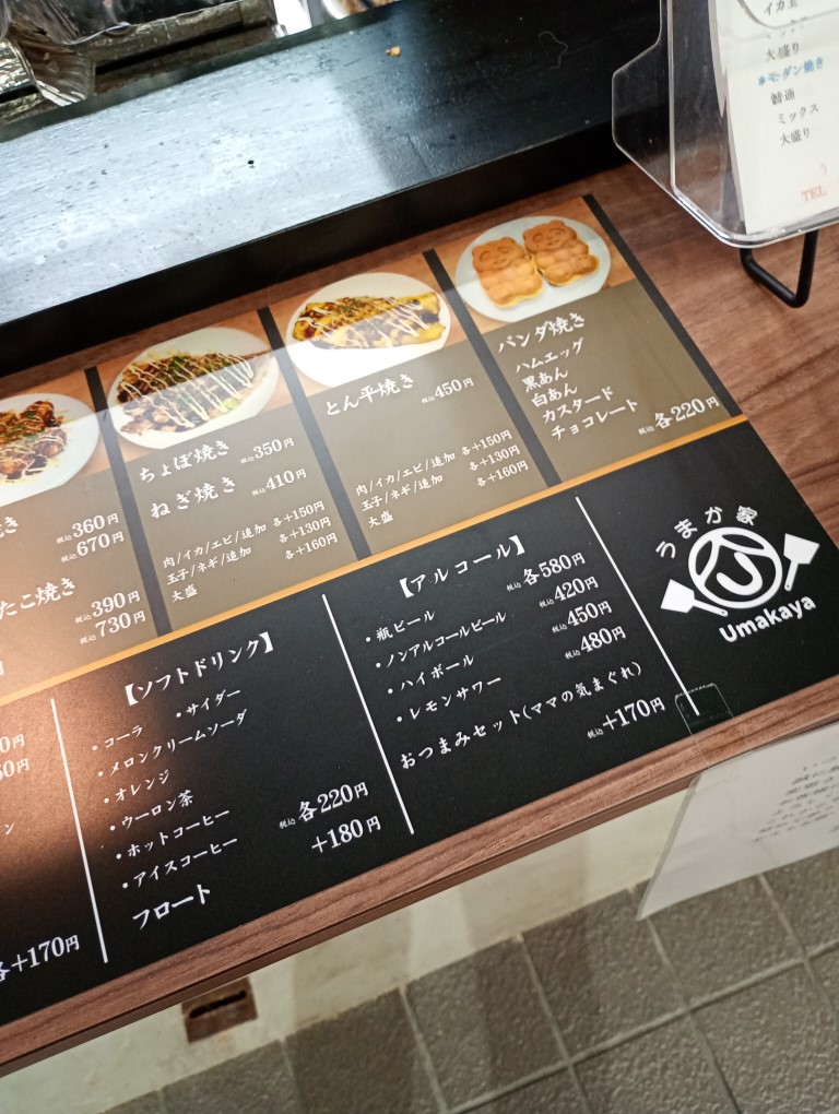 唐人町　むっちゃん　うまか家　唐人町商店街　メニュー