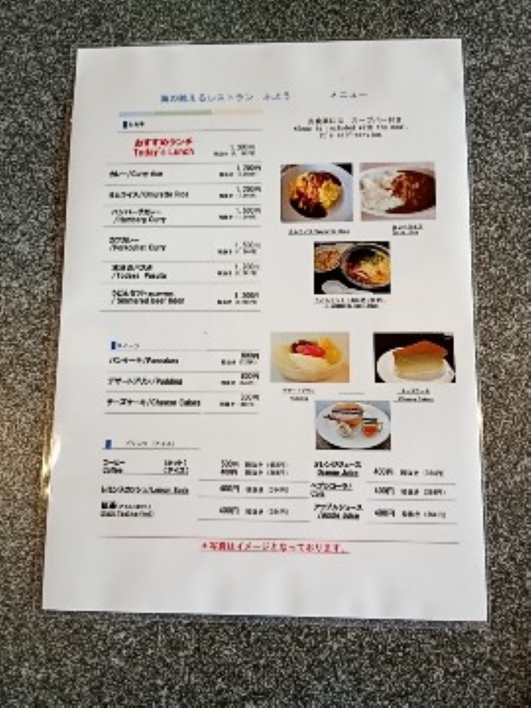 芙蓉　ふよう　マリンメッセ　メニュー