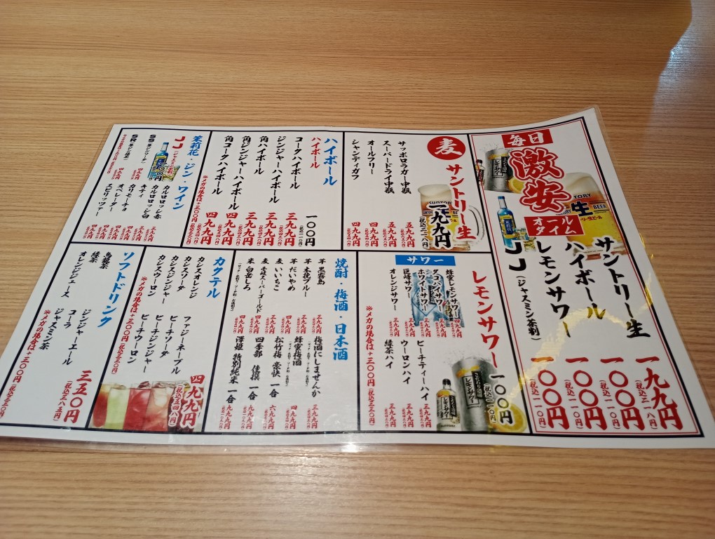 串とメシにはサケキタル。小倉駅店 メニュー