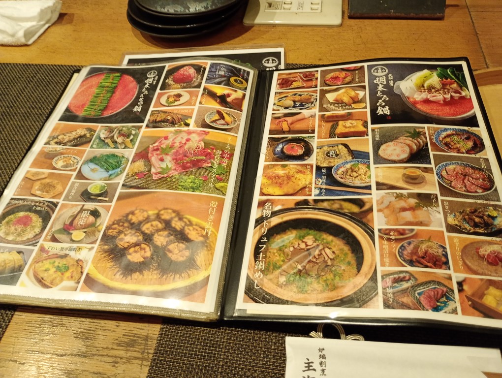 炉端割烹 主海 春吉 メニュー