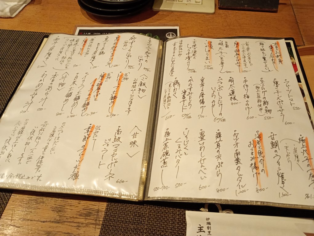 炉端割烹 主海 春吉 メニュー