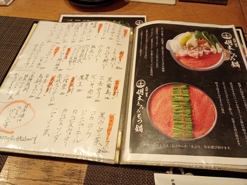 炉端割烹 主海 春吉 メニュー