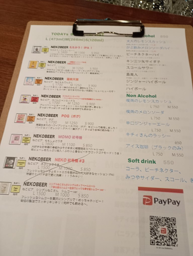 麦酒喫茶キチィ メニュー